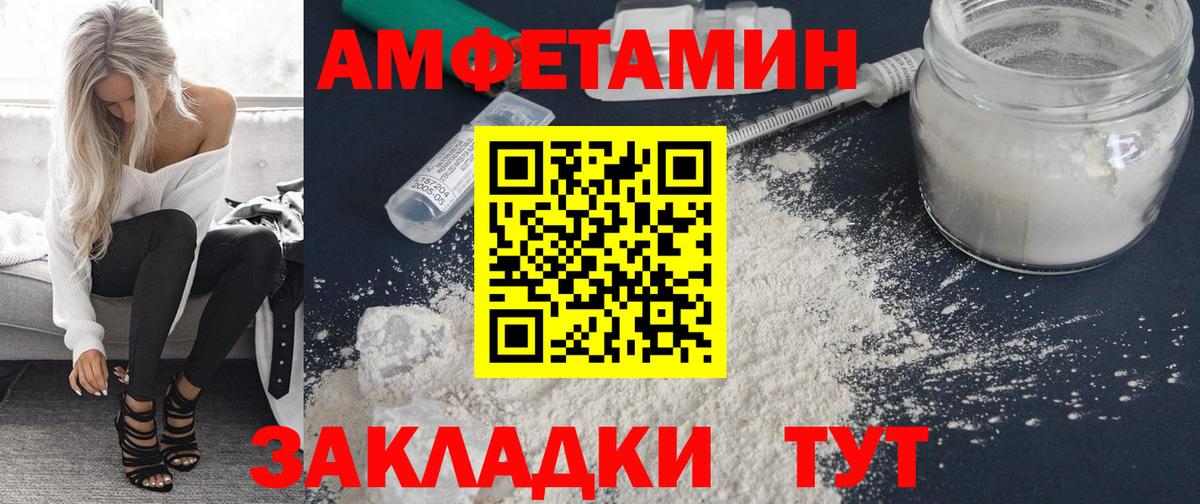 Amphetamine Premium  MEGA ссылка  АМФЕТАМИН  Моздок  Вход с VPN 