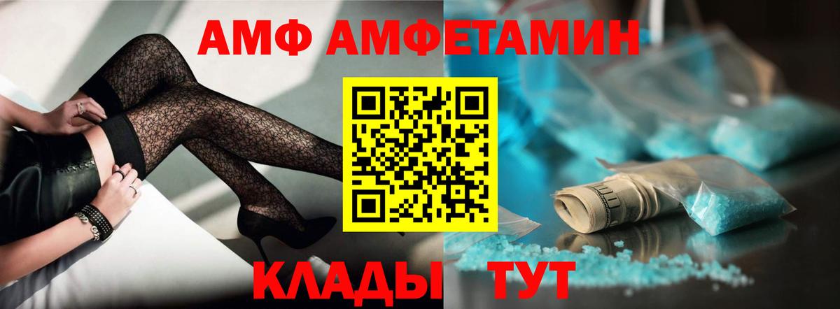 АМФ Розовый Моздок