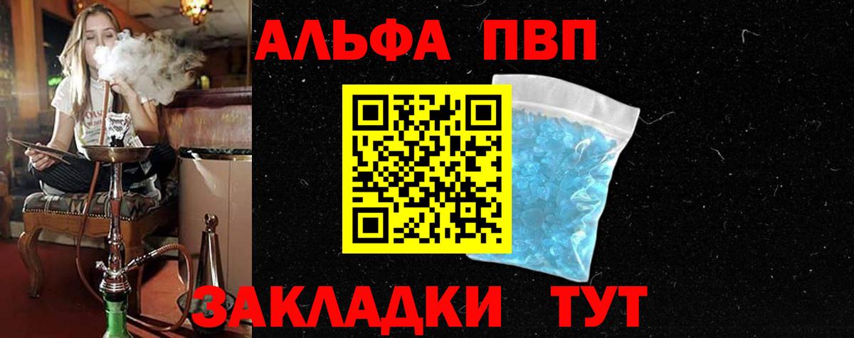 купить закладку  A-PVP  Alpha-PVP мука  Моздок  Вход с VPN  Alfa_PVP кристаллы 