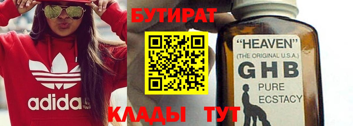 Моздок  БУТИРАТ BDO  БУТИРАТ  Вход с VPN 