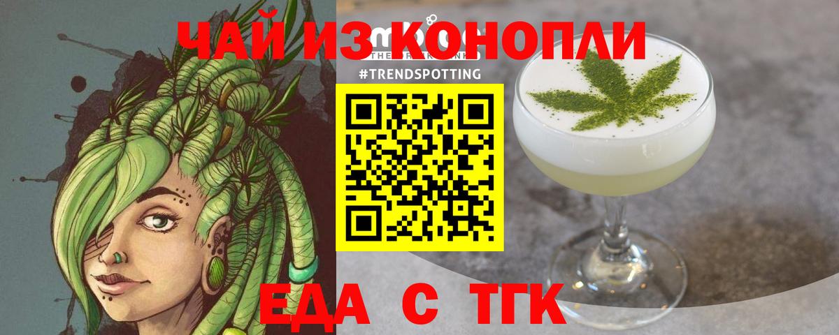 Canna-Cookies конопля  Вход с VPN  Моздок 