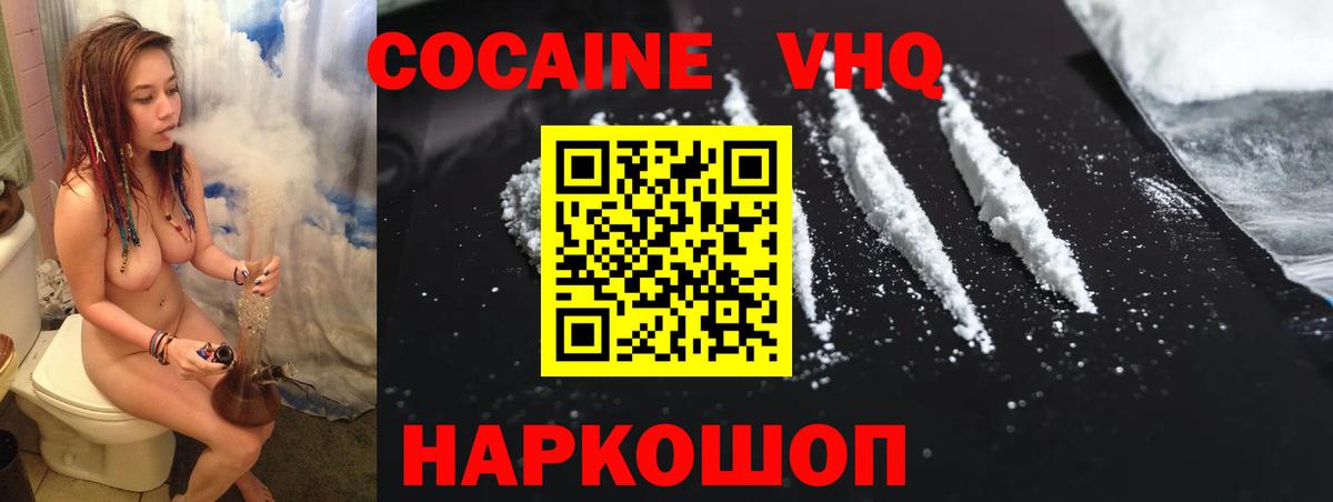 COCAIN Fish Scale Моздок