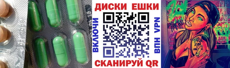 ЭКСТАЗИ круглые  Моздок 
