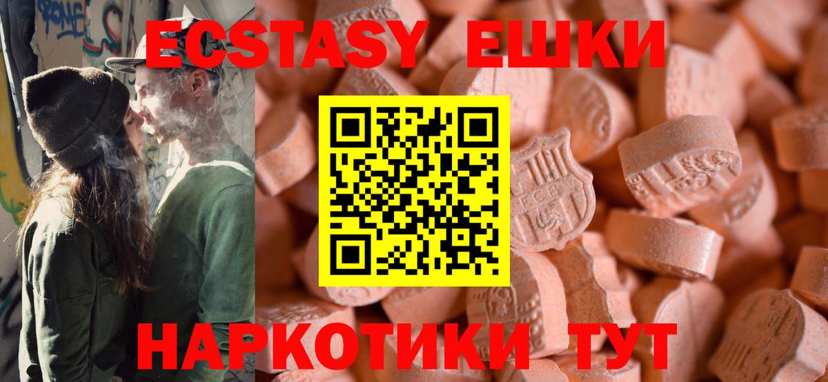 Ecstasy  Вход с VPN  ЭКСТАЗИ 250 мг  мориарти клад  ЭКСТАЗИ 280 MDMA  Моздок 
