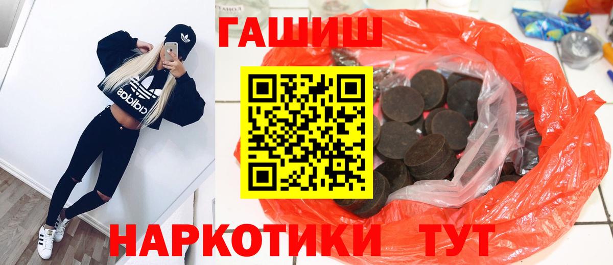 Моздок  Гашиш Premium  ГАШ  Вход с VPN  ГАШ hashish 