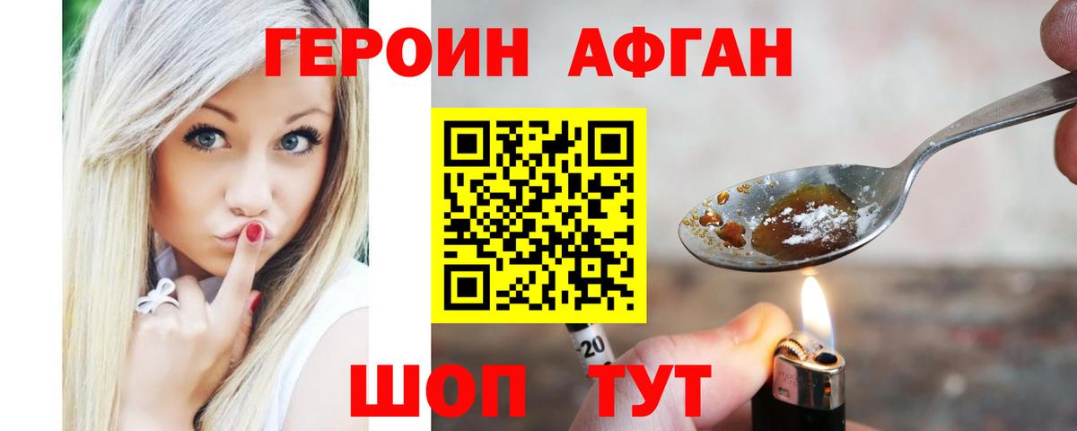 Моздок  Героин  Вход с VPN  Героин белый 