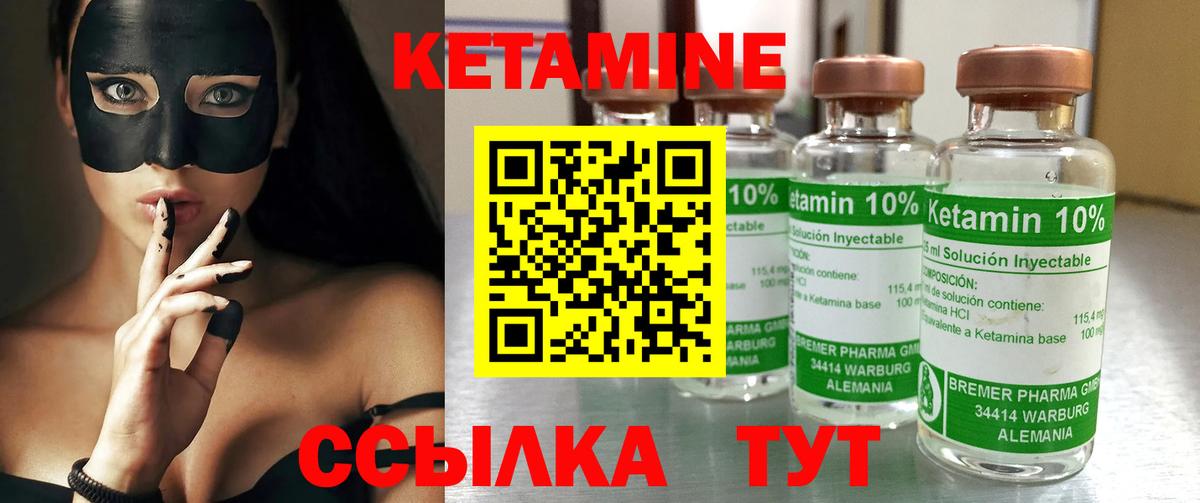 КЕТАМИН ketamine Моздок
