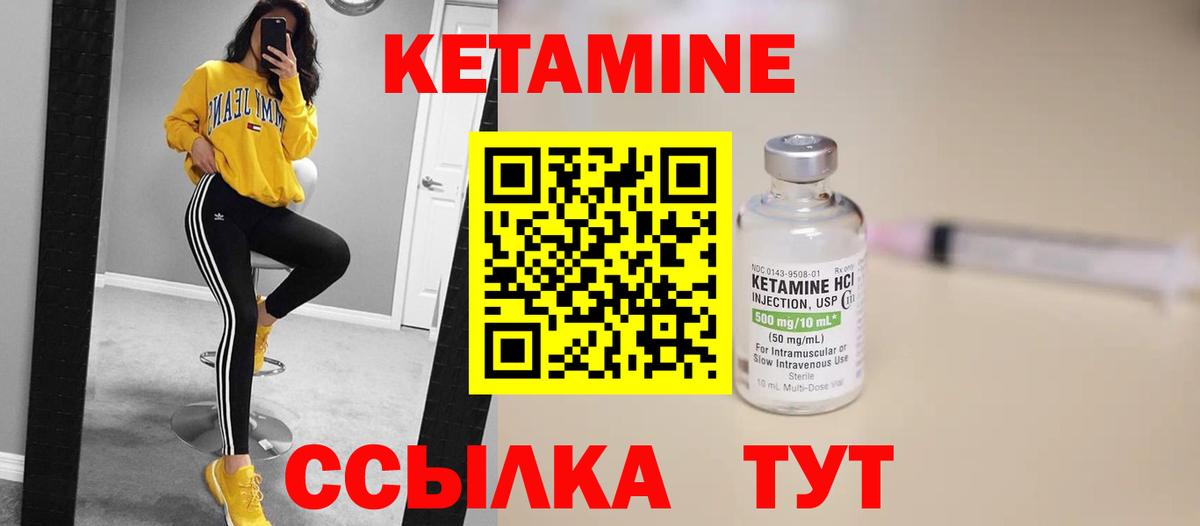 MEGA как войти  Вход с VPN  Моздок  КЕТАМИН VHQ  Кетамин VHQ 