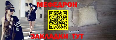 мефедрон мука Волгодонск