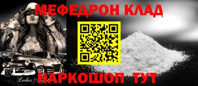 мефедрон мука Волгодонск