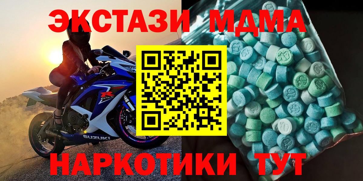 MDMA молли  MDMA  MDMA молли  Моздок  Вход с VPN 