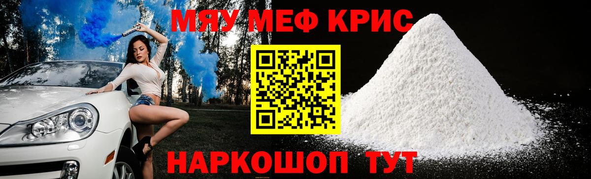 Мефедрон  Меф мука  МЯУ-МЯУ  Моздок  Вход с VPN  Мефедрон мяу мяу 