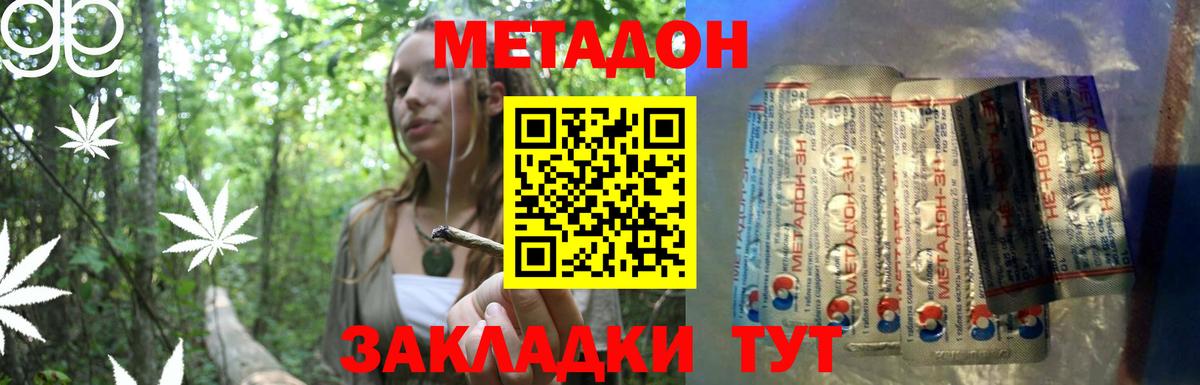 Метадон VHQ  Вход с VPN  Моздок  MEGA рабочий сайт  Метадон methadone 