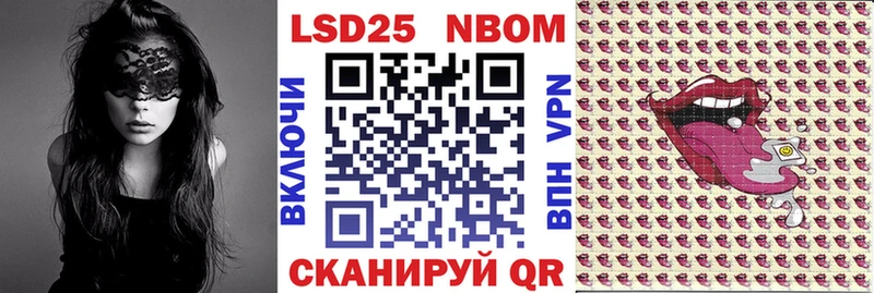 Марки NBOMe 1,5мг Моздок