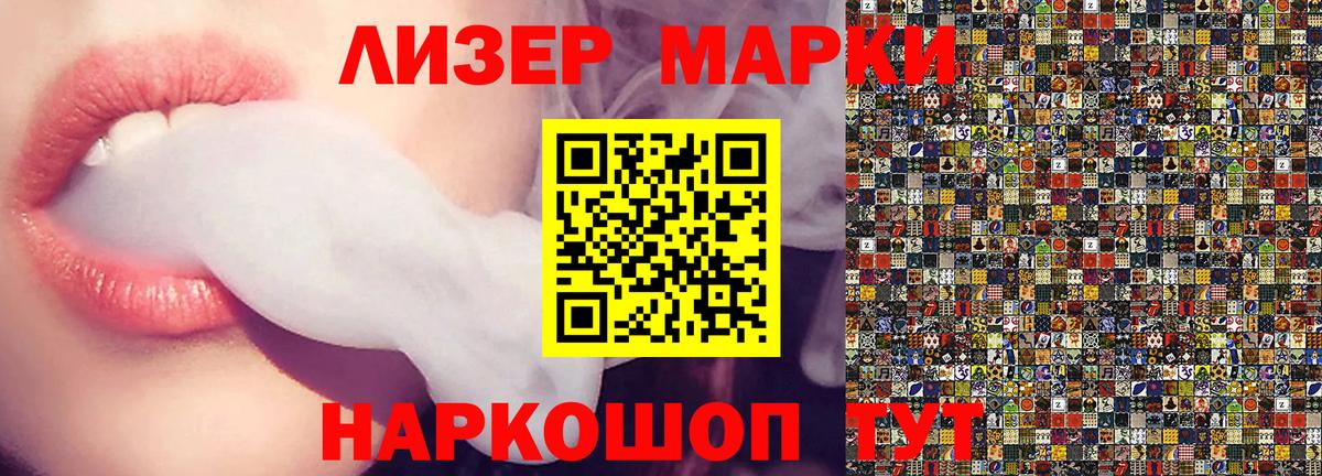Марки 25I-NBOMe 1500мкг  Вход с VPN  Моздок 