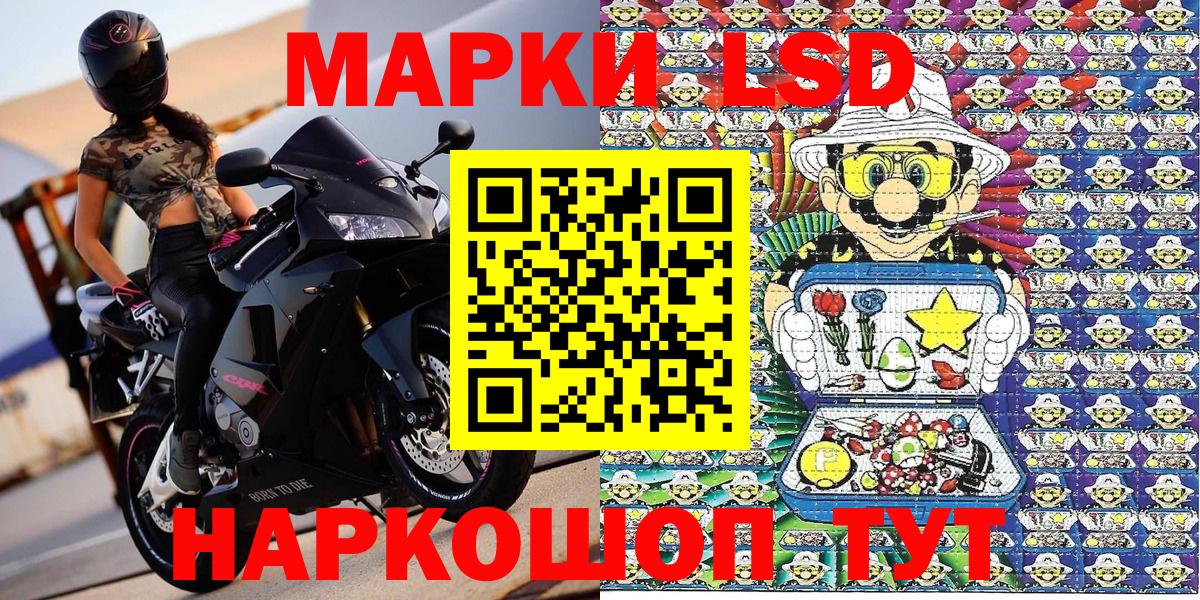 Наркотические марки 1,5мг Моздок