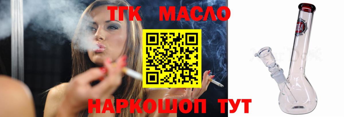 Дистиллят ТГК вейп с тгк  Вход с VPN  Моздок 